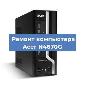 Замена видеокарты на компьютере Acer N4670G в Нижнем Новгороде